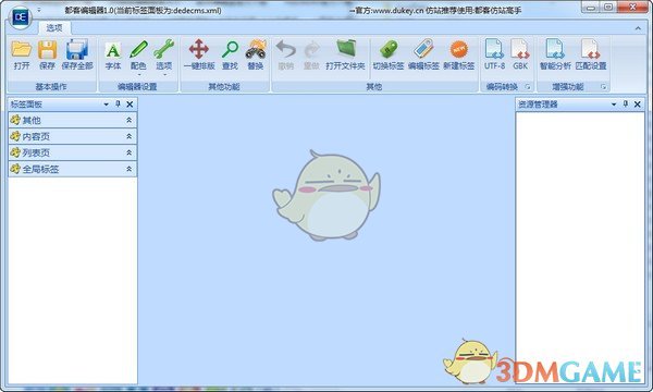 都客编辑器 1.0