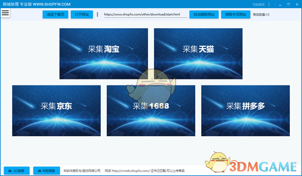 OpenCart助理v16.0