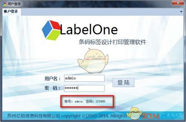 LabelOne(条码打印软件)2.0