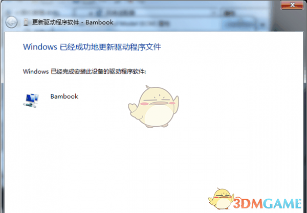 盛大bambook驱动v1.0