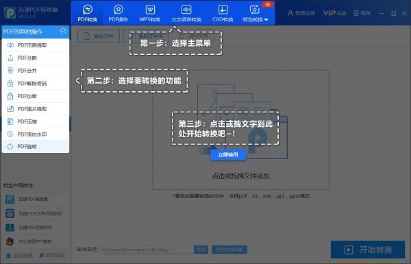 word转pdf免费版6.5