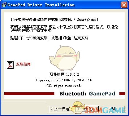 OMIZ6201蓝牙游戏手柄驱动程序1.0