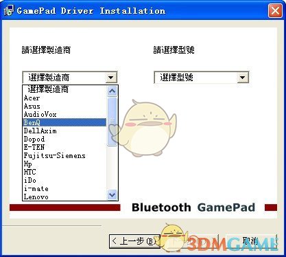 OMIZ6201蓝牙游戏手柄驱动程序1.0