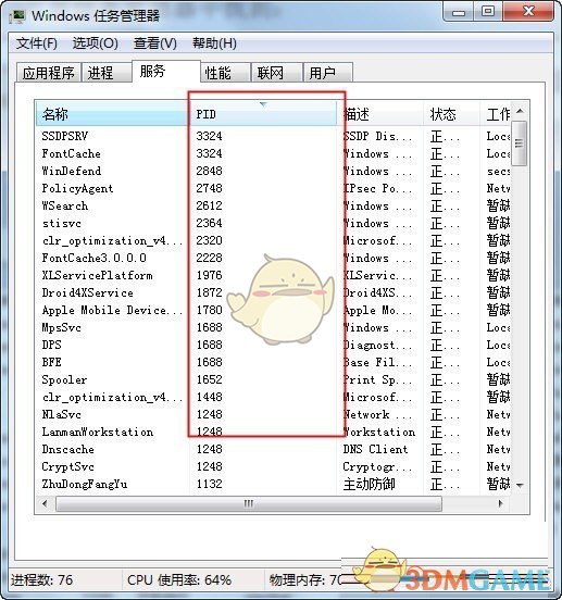 小白自动关机软件v1.0