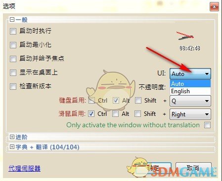 Dictionary.NET(全文翻译工具)v10.3.7843.1