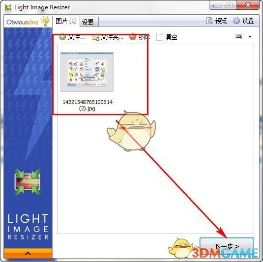 Light Image Resizer(图片压缩工具)v6.0.9.0