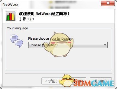 网络流量统计工具(NetWorx)v6.2.7