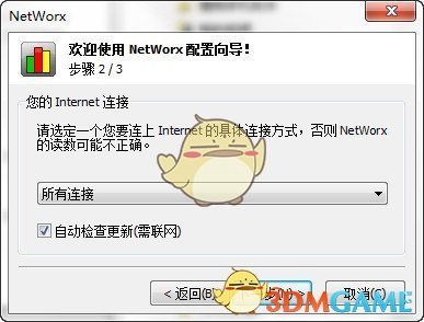 网络流量统计工具(NetWorx)v6.2.7