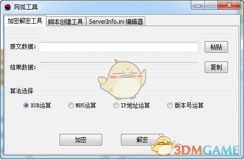 网狐工具v1.0