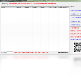 英乐图片厘米检查器9.2