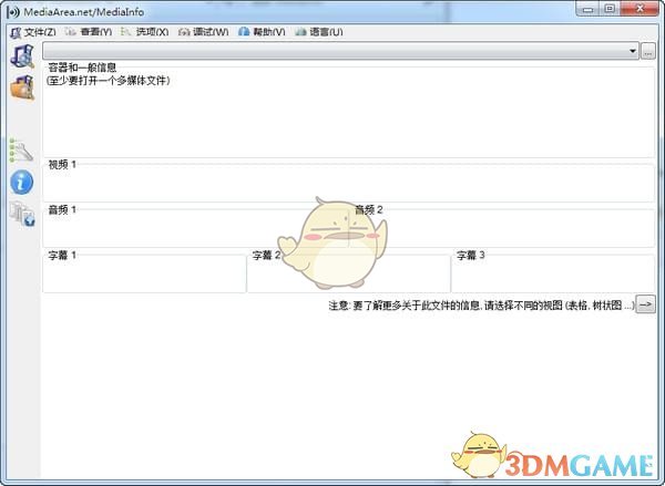 mediainfo(视频参数检测工具)v21.09