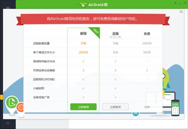 airdroid3 3.7