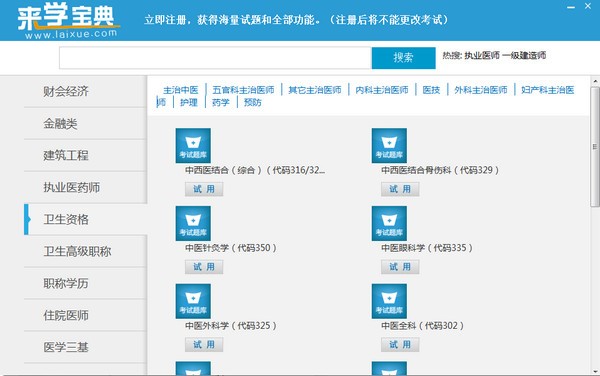 来学宝典1.1.3