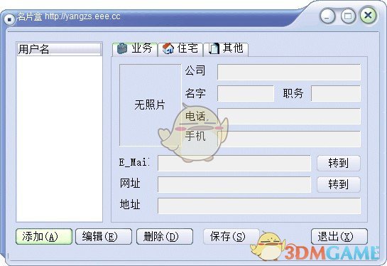 名片盒v1.0.0.1