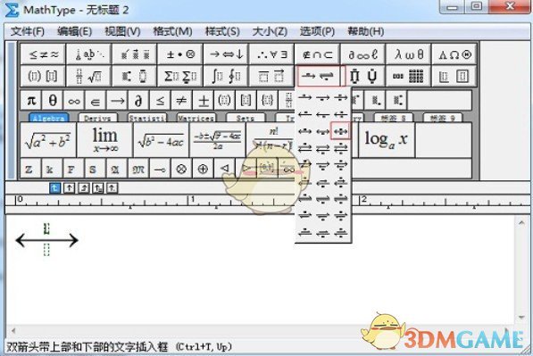 MathType公式编辑器v7.0