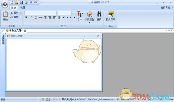 小小编辑器v1.2.76