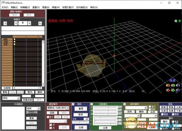 3D动漫人物舞蹈编辑器(MikuMikuDance)v7.39