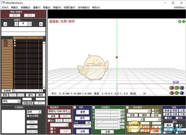 3D动漫人物舞蹈编辑器(MikuMikuDance)v7.39