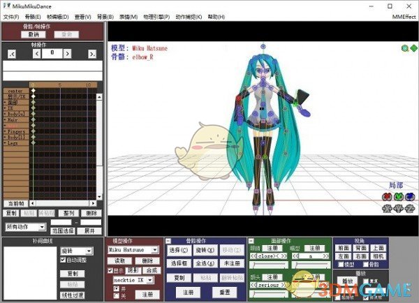 3D动漫人物舞蹈编辑器(MikuMikuDance)v7.39