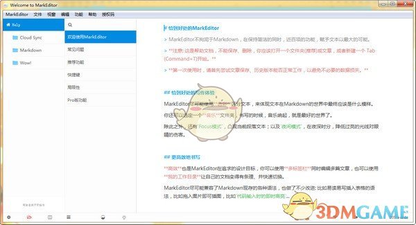 MarkEditor编辑器官方下载_MarkEditor编辑器最新破解版v1.2.5.7免费下载