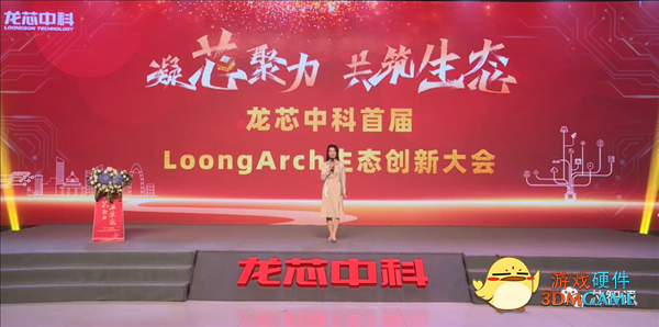 单核性能10年提升10倍！龙芯CPU构建全面开放的LoongArch生态系统