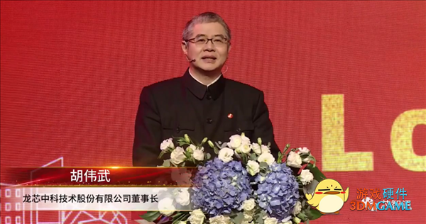 单核性能10年提升10倍！龙芯CPU构建全面开放的LoongArch生态系统