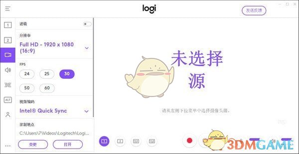 Logitech Capture(罗技录屏软件)v1.0.553