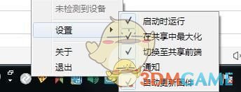 罗技传屏软件(Logitech Screen Share)v1.0.69.0