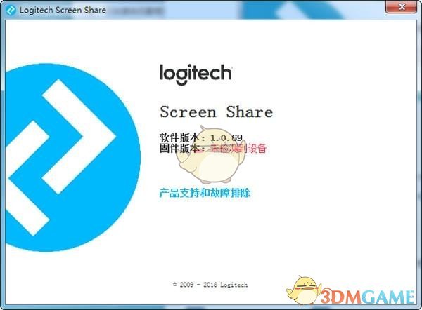 罗技传屏软件(Logitech Screen Share)v1.0.69.0