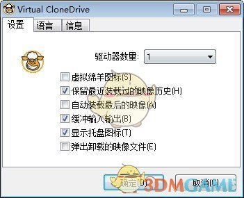 Virtual CloneDrive(虚拟光驱软件)v5.5.1.0