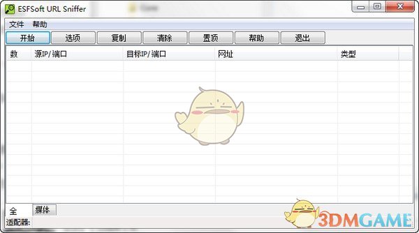 ESFSoft URL Snifferv1.0