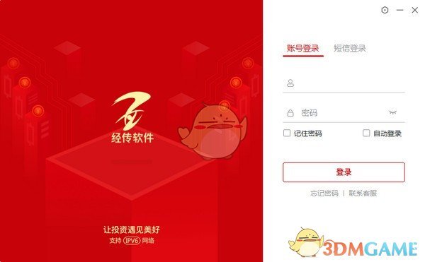 经传软件v8.0.0.9