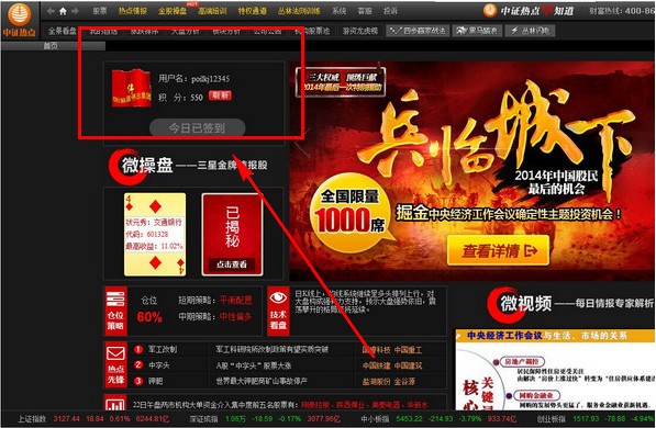 中证热点早知道3.0.128