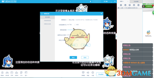 bilibili直播姬v4.12.0.2874