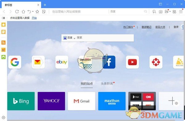 傲游云浏览器v6.1.3.1000