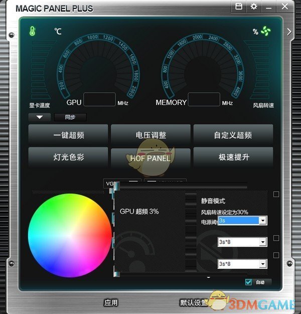 MagicPanel Plus(魔盘plus)v1.2.7