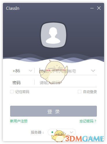 classln在线教室v4.2.5.350