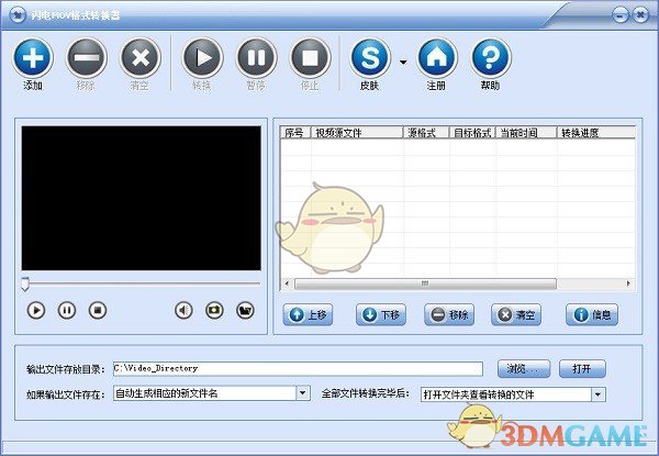 闪电mov格式转换器v12.1.5.0