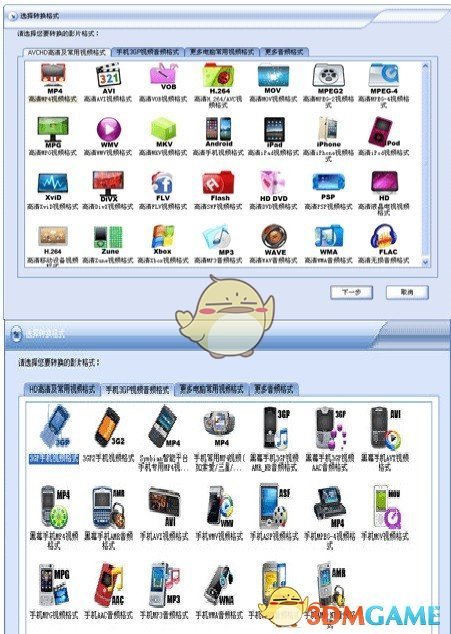 闪电AVCHD格式转换器v8.3.8