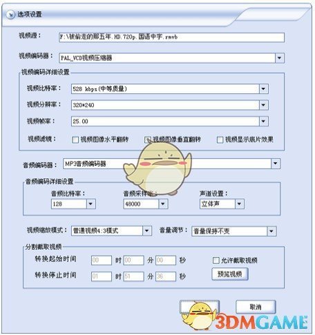 闪电AVCHD格式转换器v8.3.8