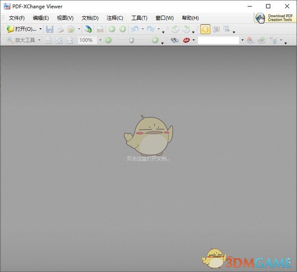 PDF-XChange Viewer(PDF阅读器)v2.5.322.10