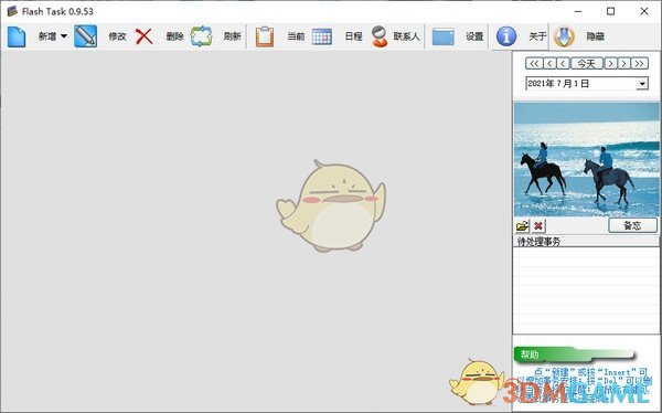 Flash Task(闪电任务)v0.9.53
