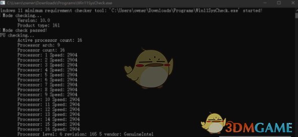 Windows11SysCheck升级检测工具v1.0