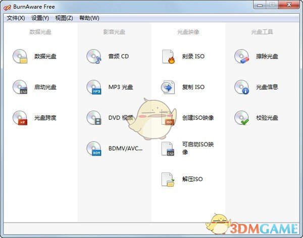 BurnAware Free(免费光盘刻录软件)v14.9.0