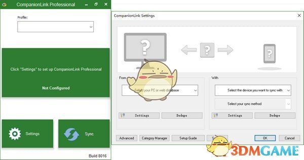 计算机数据同步软件v9.0.9048