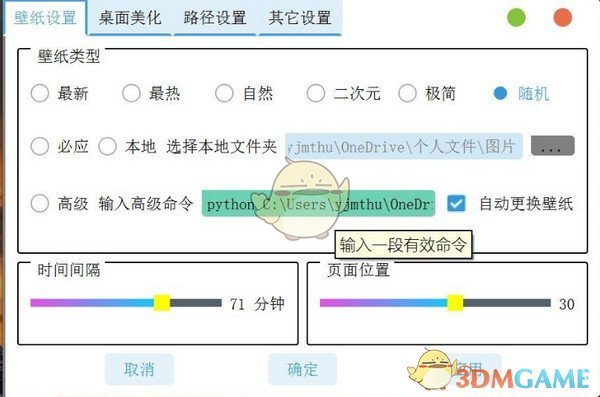 Speed Box(桌面快捷盒子)v21.6.27