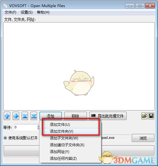 Open Multiple Files(文件多开器)v2.8