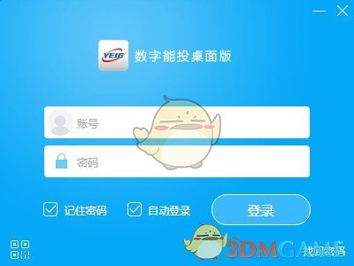 数字能投桌面版v1.0