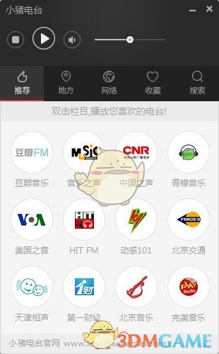 小猪电台v1.0.2.0