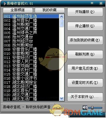 易峰收音机v2.0
